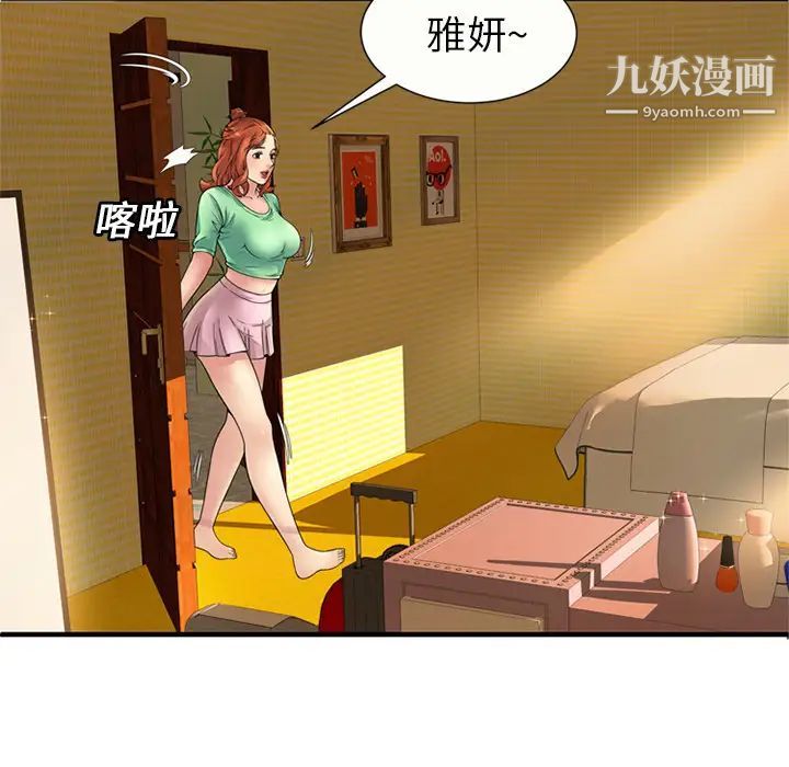 恋上闺蜜的爸爸第27话