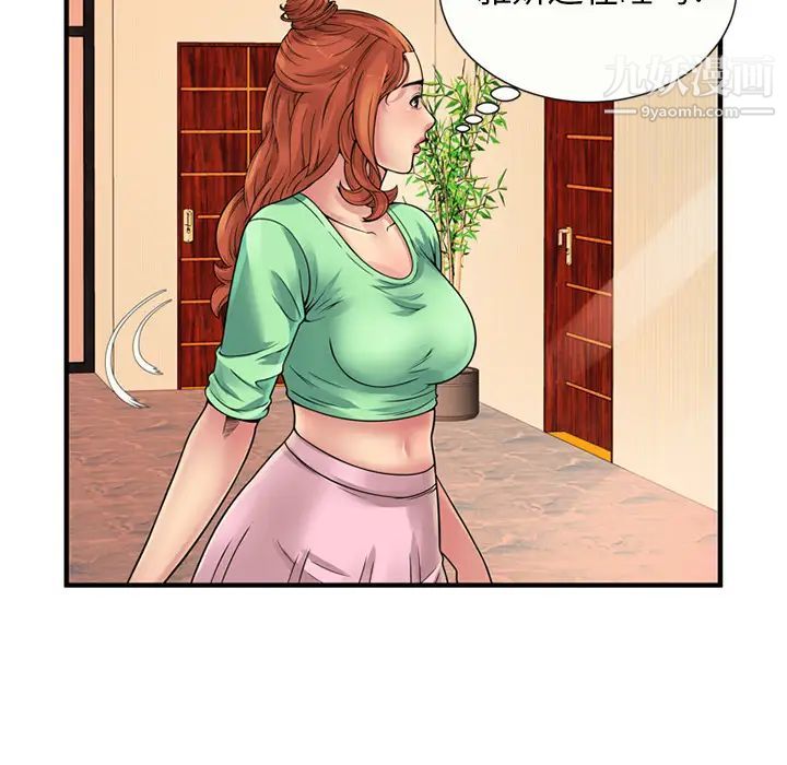 恋上闺蜜的爸爸第27话