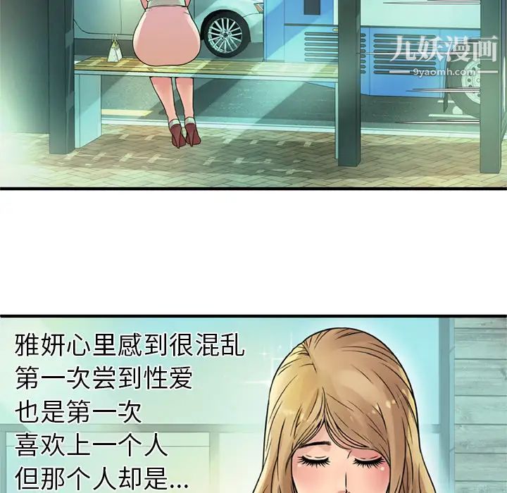 恋上闺蜜的爸爸第27话