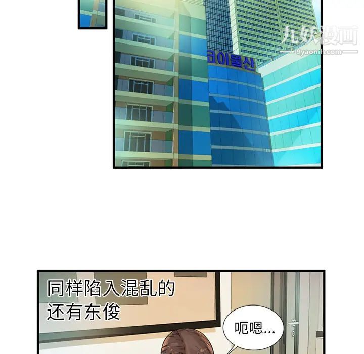 恋上闺蜜的爸爸第27话