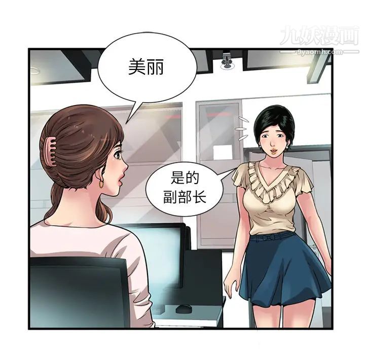 恋上闺蜜的爸爸第27话