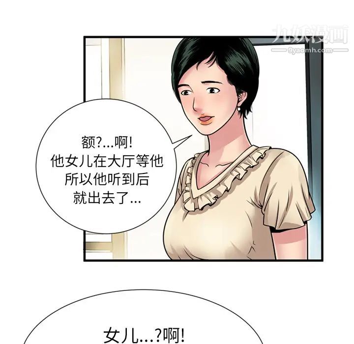 恋上闺蜜的爸爸第27话
