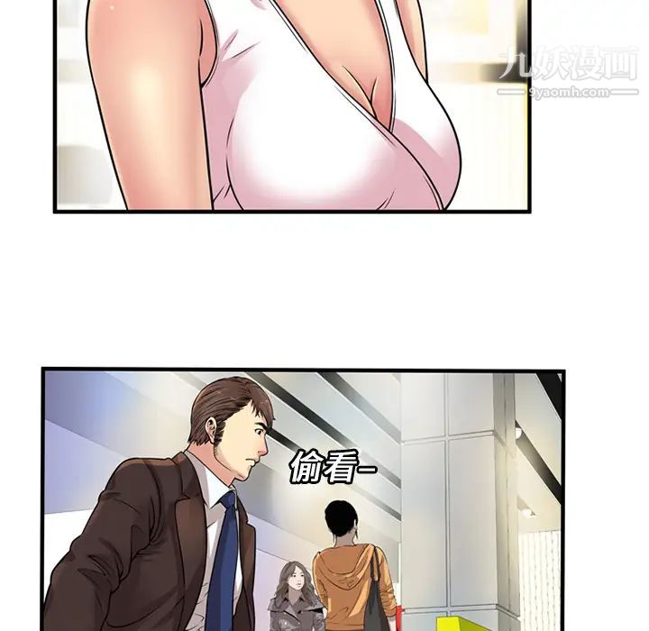 恋上闺蜜的爸爸第27话