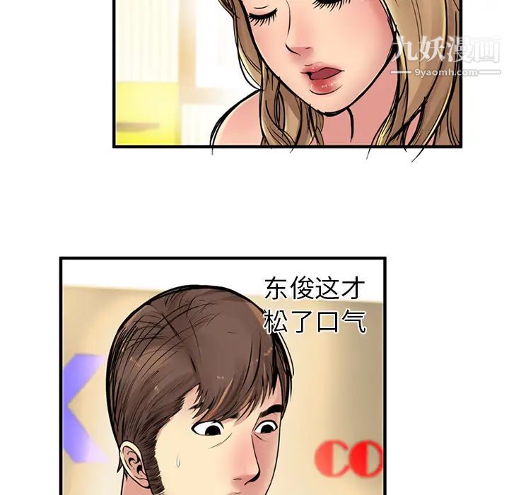 恋上闺蜜的爸爸第27话