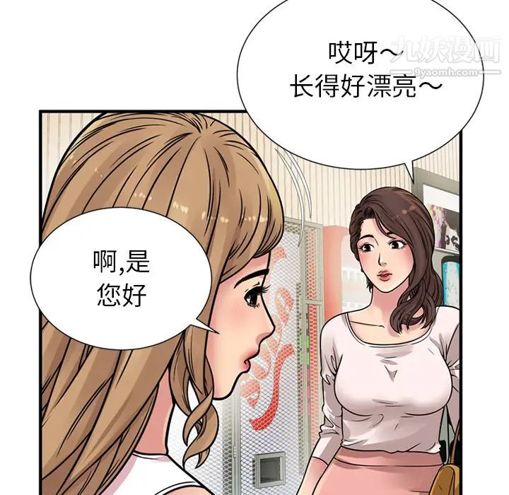 恋上闺蜜的爸爸第27话