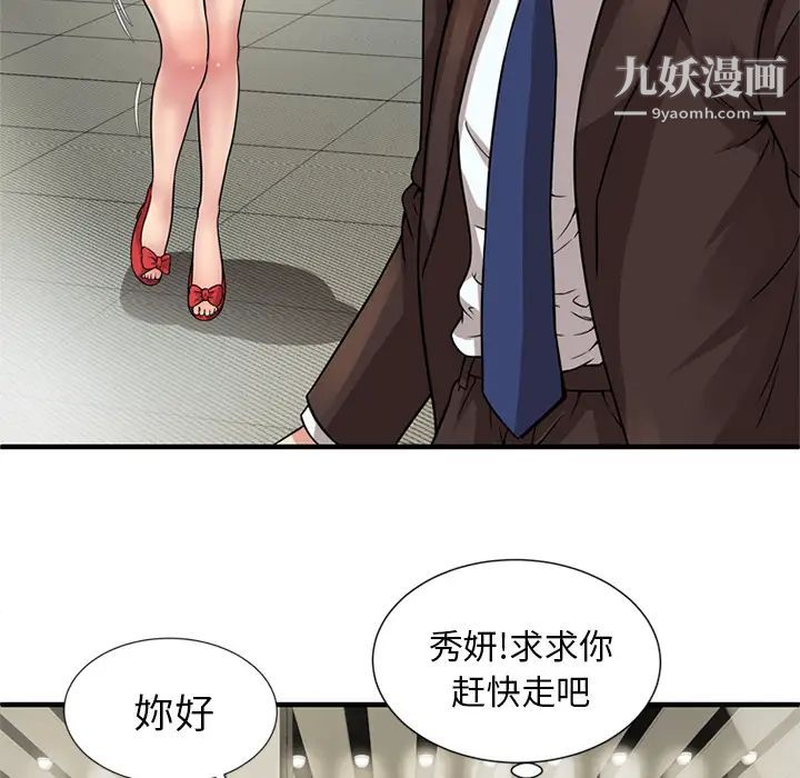 恋上闺蜜的爸爸第27话