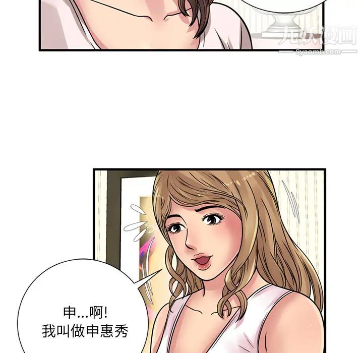 恋上闺蜜的爸爸第27话