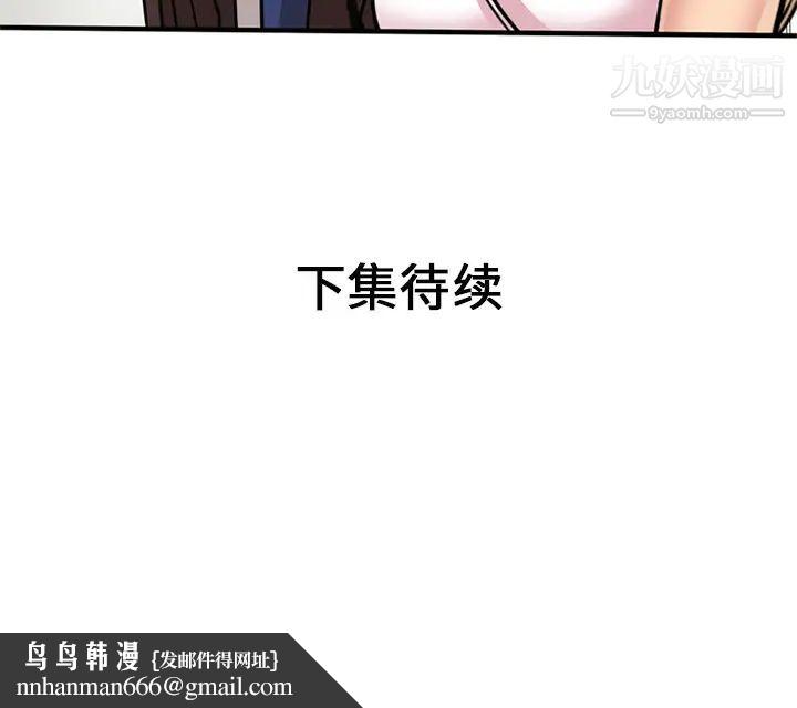 恋上闺蜜的爸爸第27话