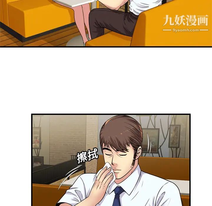 恋上闺蜜的爸爸第28话