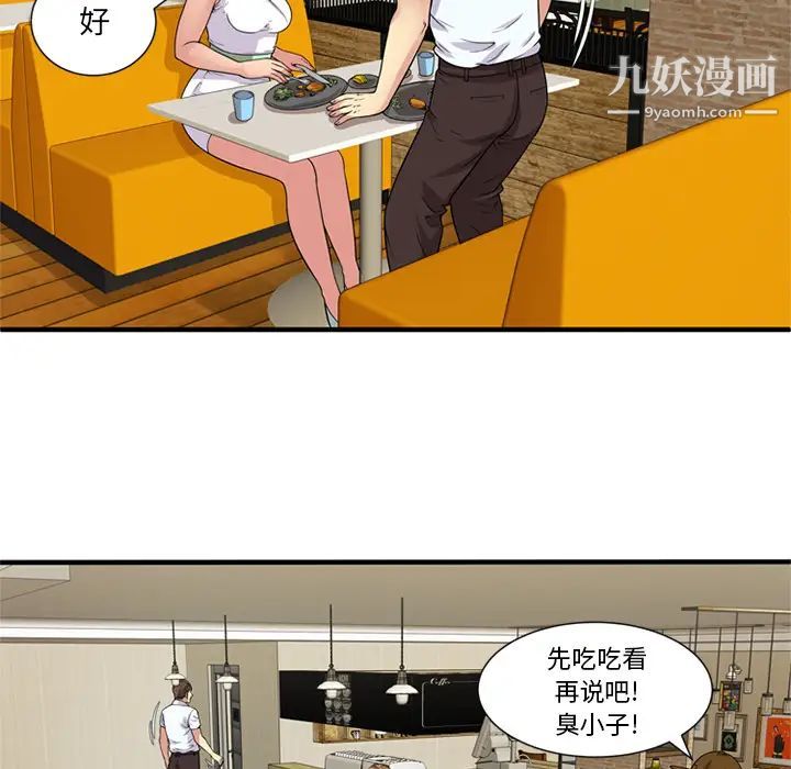 恋上闺蜜的爸爸第28话