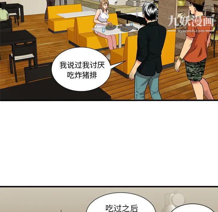 恋上闺蜜的爸爸第28话