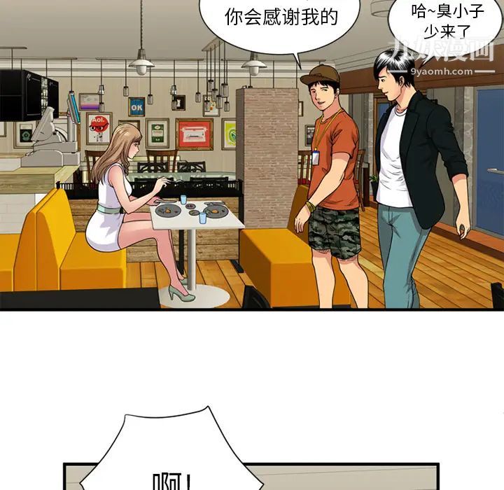 恋上闺蜜的爸爸第28话