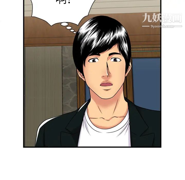 恋上闺蜜的爸爸第28话