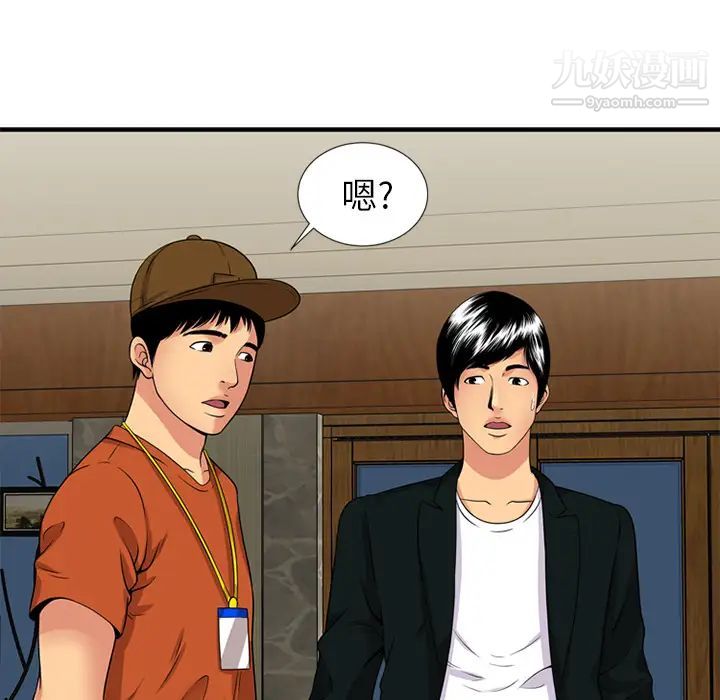 恋上闺蜜的爸爸第28话