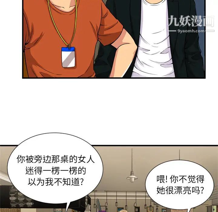 恋上闺蜜的爸爸第28话