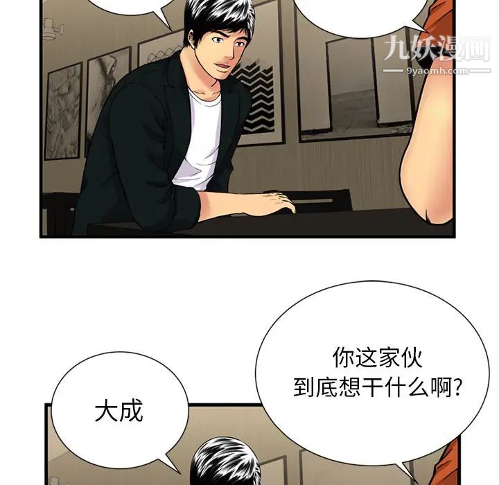 恋上闺蜜的爸爸第28话