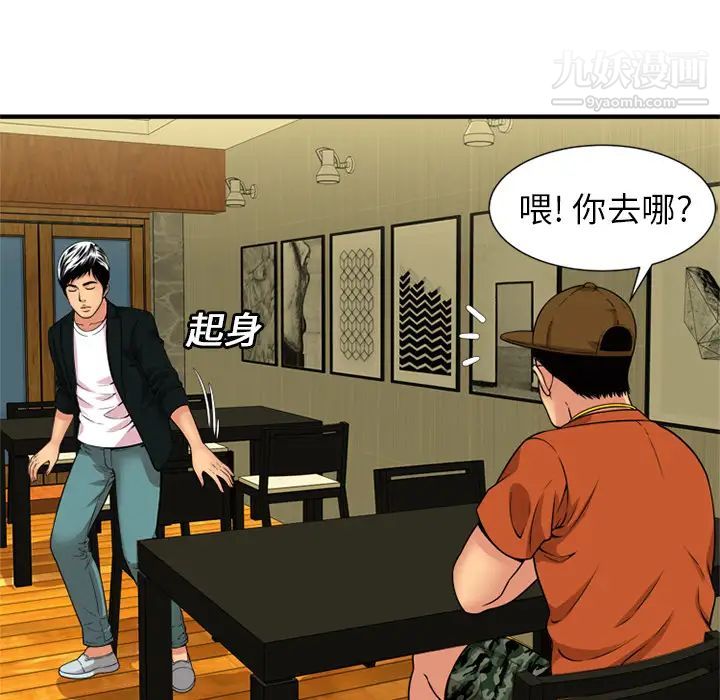 恋上闺蜜的爸爸第28话