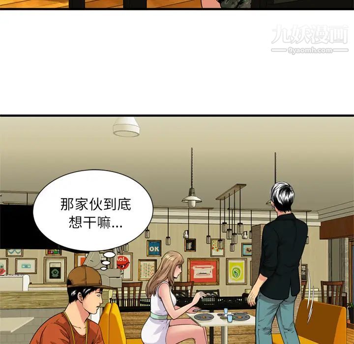 恋上闺蜜的爸爸第28话