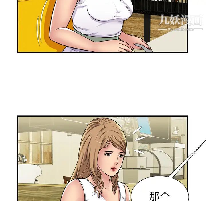 恋上闺蜜的爸爸第28话