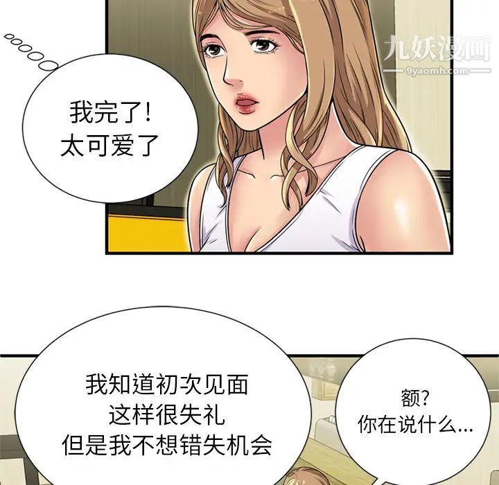 恋上闺蜜的爸爸第28话