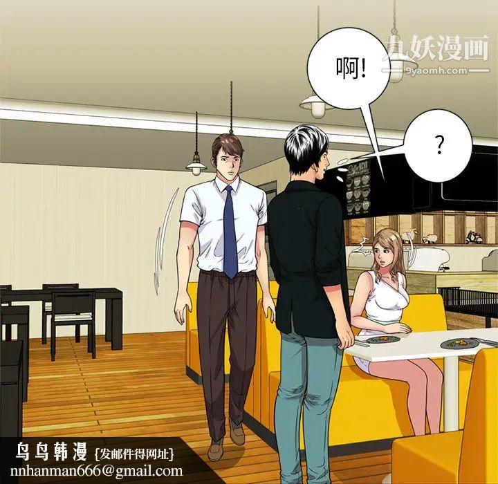 恋上闺蜜的爸爸第28话