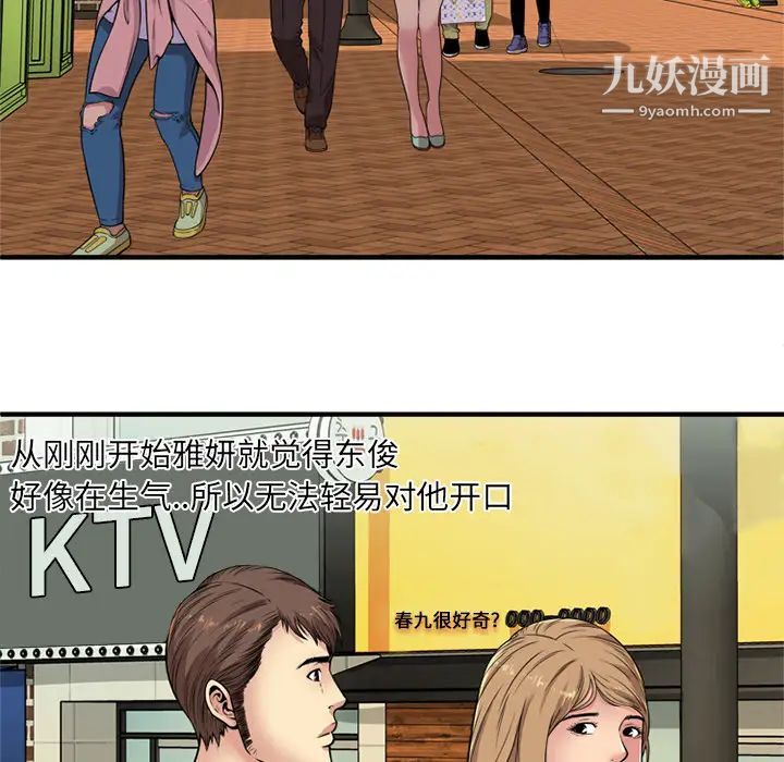 恋上闺蜜的爸爸第28话