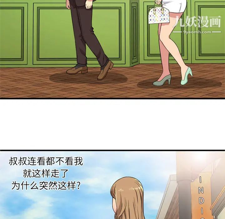 恋上闺蜜的爸爸第28话