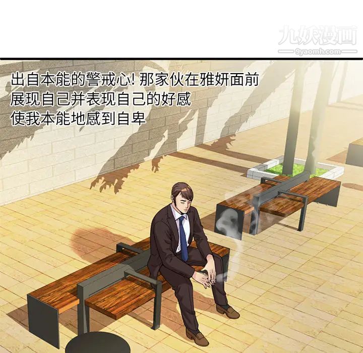 恋上闺蜜的爸爸第28话