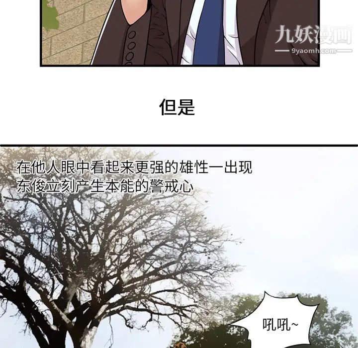 恋上闺蜜的爸爸第28话