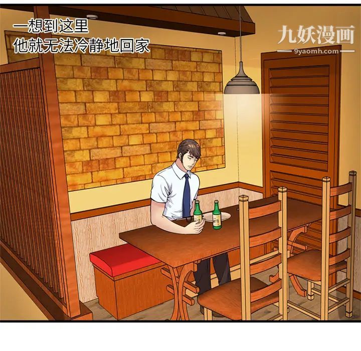 恋上闺蜜的爸爸第28话