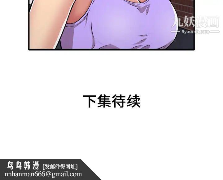 恋上闺蜜的爸爸第28话