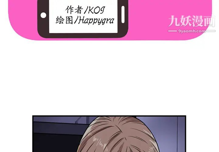 恋上闺蜜的爸爸第29话