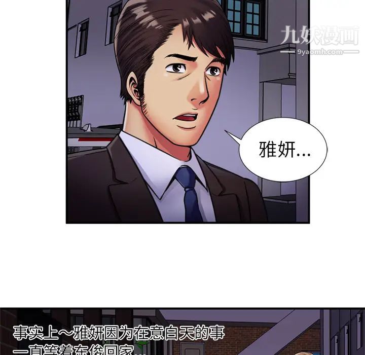 恋上闺蜜的爸爸第29话