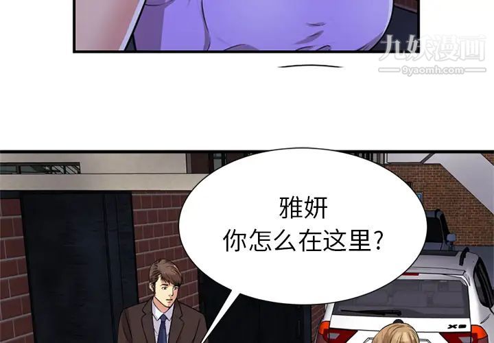 恋上闺蜜的爸爸第29话