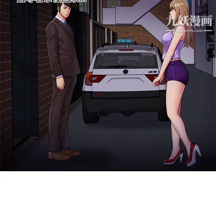 恋上闺蜜的爸爸第29话