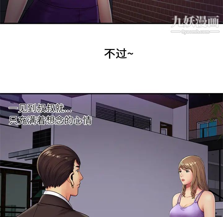 恋上闺蜜的爸爸第29话