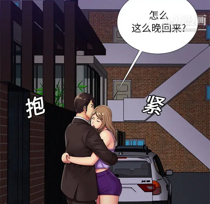 恋上闺蜜的爸爸第29话