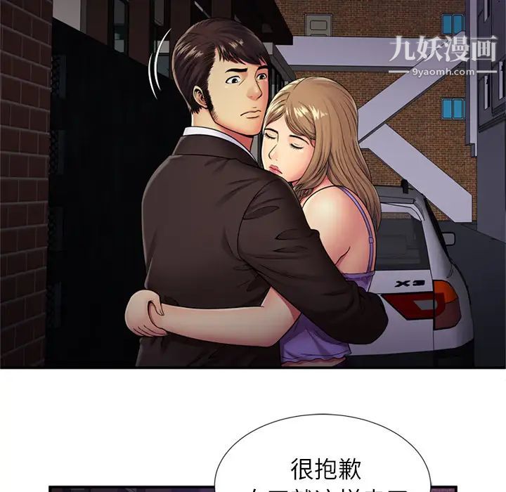 恋上闺蜜的爸爸第29话