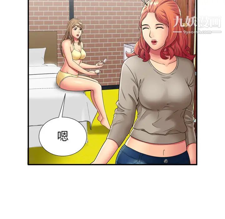 恋上闺蜜的爸爸第29话