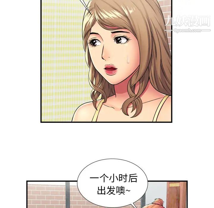 恋上闺蜜的爸爸第29话