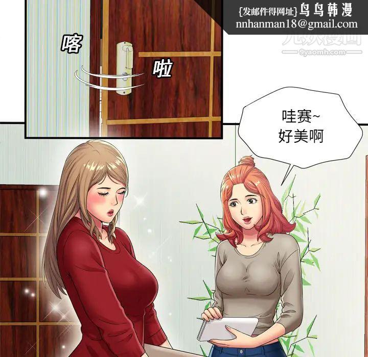 恋上闺蜜的爸爸第29话