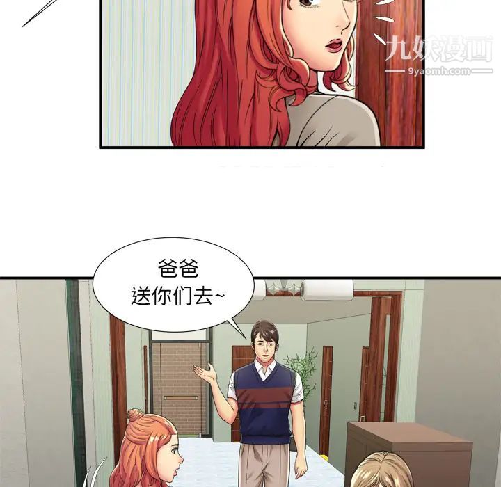 恋上闺蜜的爸爸第29话