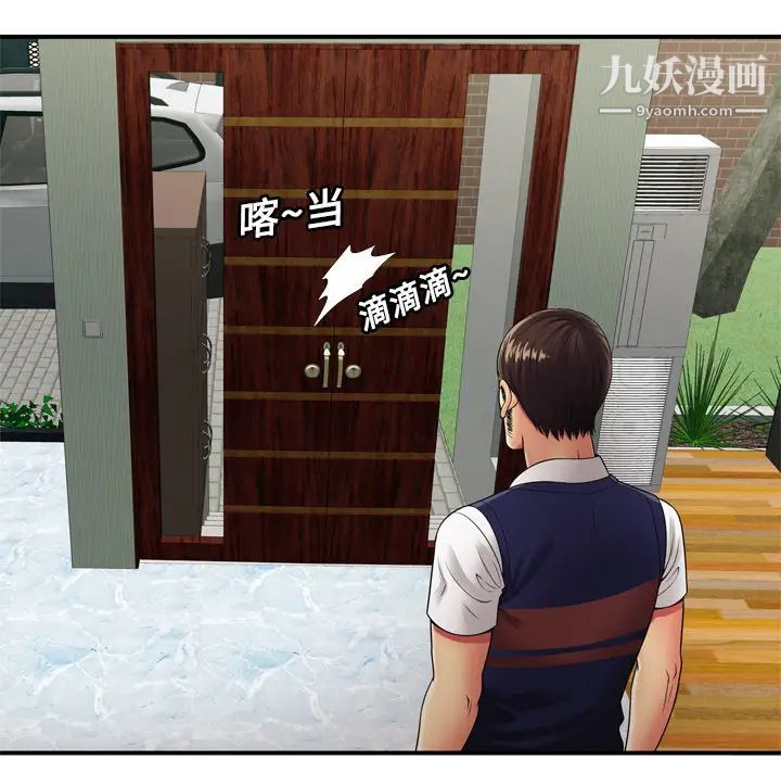 恋上闺蜜的爸爸第29话