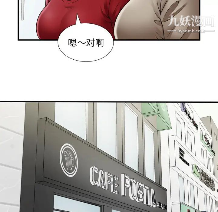 恋上闺蜜的爸爸第29话