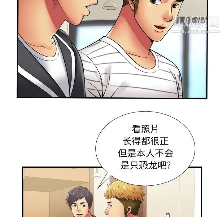 恋上闺蜜的爸爸第29话