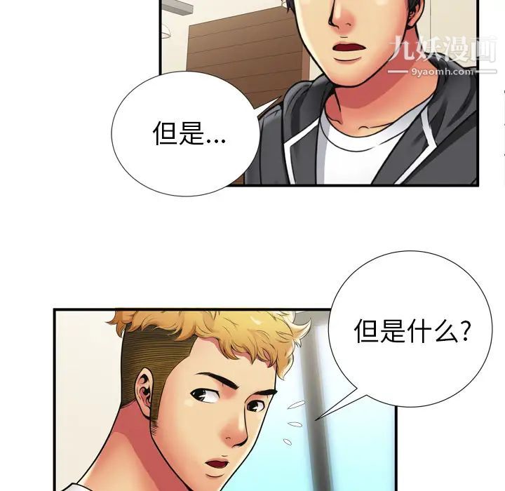 恋上闺蜜的爸爸第29话