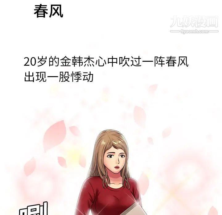 恋上闺蜜的爸爸第29话