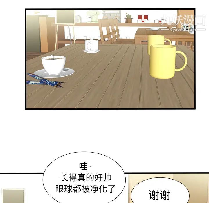 恋上闺蜜的爸爸第30话