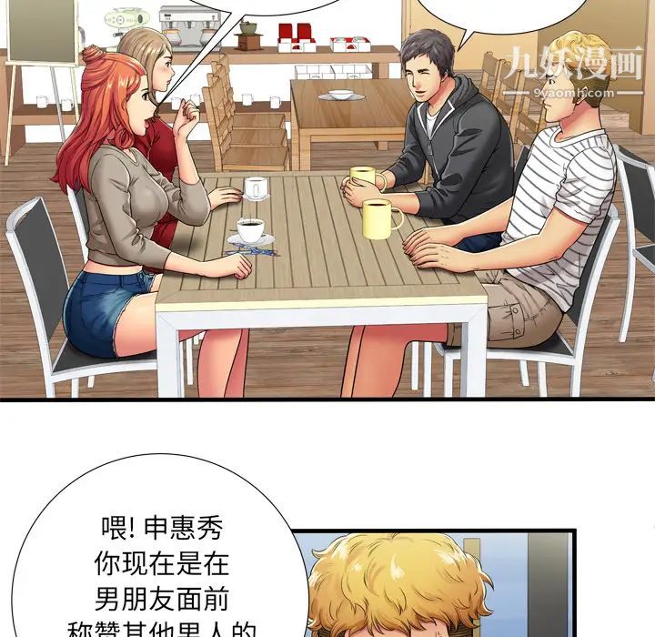 恋上闺蜜的爸爸第30话