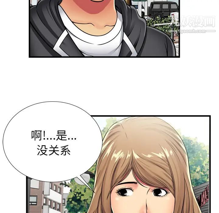 恋上闺蜜的爸爸第30话